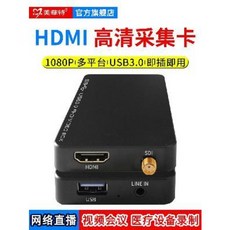 비디오 캡쳐 캡처 보드 M.P.M1100UHS USB3.0 HDMI SDI 고화질 채집