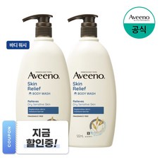 아비노 NEW 스킨 릴리프 바디 워시, 532ml, 2개