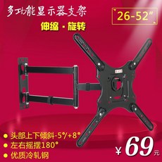 브라켓 행거 지지대 회전 벽걸이 유니버셜 조절가능 컴퓨터 통용 액정 모니터 확장축소가능 와인랙 텔레비전 선반, 26-52 인치 구멍 피치 40CM 이
