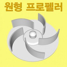 원형프로펠러날개바람개비