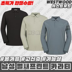 [웨스트우드] (이월상품 한정수량) 초가성비! 남성 봄 카라티셔츠 / 고신축 / 톤온톤 벌새 프린트로 포인트 / 은은하고 세련된 칼라감