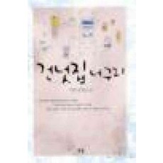 로맨스소설이화