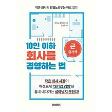 회사경영에필요한공부