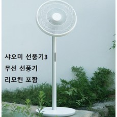 스마트미스탠드선풍기