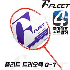 플리트q7