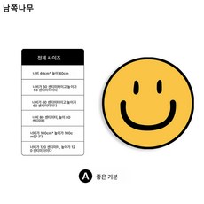 귀여운 스마일 장식 그림 분위기 왕홍 라이브 룸 라이트 그림 작은 홍서 같은 스타일의 식당 침실 복도 걸이 그림, 원형50cm정자스크래치방지+UV정조(램프없음), A타입