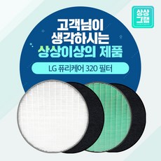 lg퓨리케어가습기
