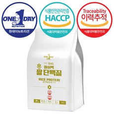 원데이뉴트리션