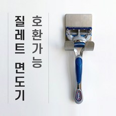 푸푸 면도기걸이 면도기거치대 면도기홀더 질레트면도기전용