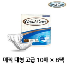 굿케어 와이드 매직벨트형 대형 고급 10개 x 8팩 (80매입) 성인용 겉기저귀, 10개입