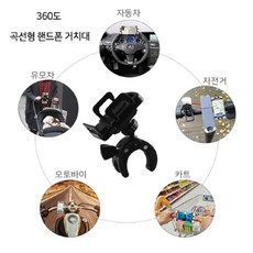 유모차멀티거치대