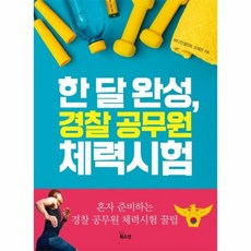 바나나쌤의한달완성