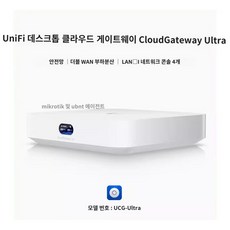 UBNT 유비쿼터스 UniFi 데스크톱 클라우드 게이트웨이 라우터 UCG-Ultra 듀얼 WAN Ubiquiti 지원 - unifi