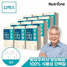 뉴트리원식물성단백질