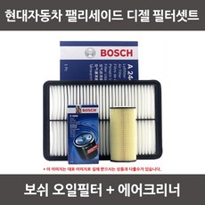 팰리세이드미션오일