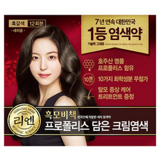 리엔 흑모비책 프로폴리스 담은 크림 염색제 새치용 12회분, 흑갈색, 10개