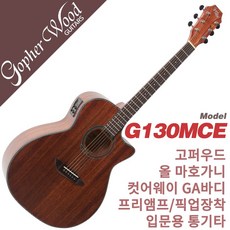 고퍼우드g130mce