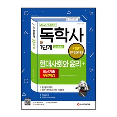 독학사1단계개별강의