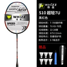 배드민턴라켓6u7u8u