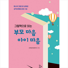 부모마음충전소