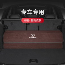 렉서스 트렁크 정리함 수납함 차량용 보관함 스웨이드 ES300h NX350h RX UX, B. 브라운 스웨이드