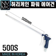 미니에어건허리케인