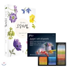 오일파스텔수업