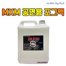 조명스모그액