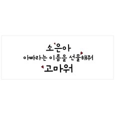 출산기념현수막