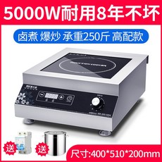 핫플레이트 대형 인덕션 대출력 3500w튀김 플랫발판 음식점용 상업용 주방 설비, C02-5000W, T07-5000w전체적인철강 기체 250근 하중 플랫발