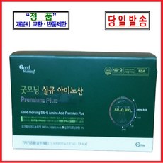 굿모닝실큐아미노산