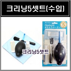 카메라센서세척액