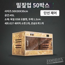 상자 뱀 펫 도마뱀 크롤러 카멜레온 사육 고슴도치 조경, 50 푸시풀
