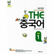 웅진북센 THE중국어 STEP1 CD2포함 중국어뱅크, One color | One Size@1