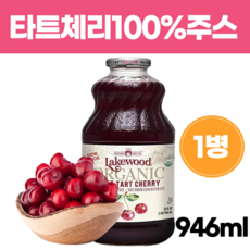 미국 산 유기농 오가닉 타트 타르트 다트 다크 타르 사워 사우워 사우어 타투 체리 채리 주스 쥬스 원액 액기스 엑기스 착 즙 쉐이크 스무디 프라페 100 % 백 프로 잠잘오는차