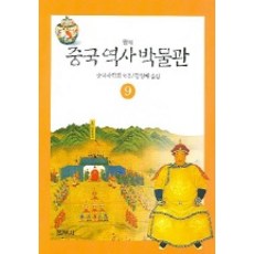 서양고대전쟁사박물관