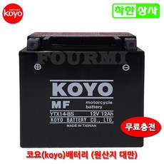 코요 배터리 버그만650 코멧 익사이팅 YTX14-BS 12V12A, KOYO YTX14 충전발송, 1개