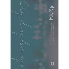 미운 남자