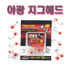 천기 야광 월하미인 락피쉬 20개 볼락 지그헤드 CNO, 1.0g