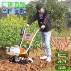 풀뽑는기계 잡초제거기 밭갈이 신식미경기는 도랑산을 자행하고 황무지를 개간하여 땅을, 오류 발생시 문의 ( 이소상점 )
