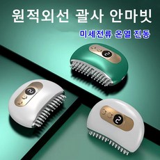적외선빗