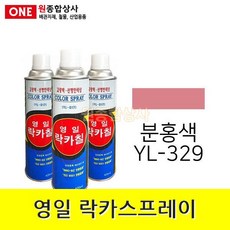 영일-락카 분홍색, 핑크, 120ml, 1개