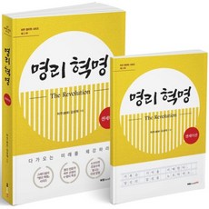 명리명강