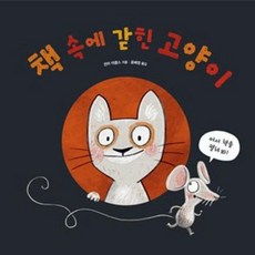 책읽어주는고양이