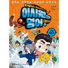 이시원선생님의어린이기초말하기