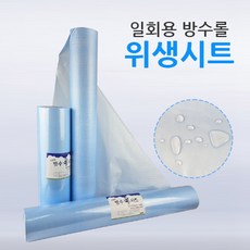 [다오몰] 일회용 방수롤 위생시트지 1회용시트 1롤 병원용 왁싱용 마사지샵용 방수커버 위생커버 롤페이퍼