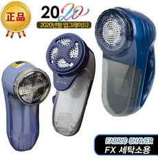 아이프리 세탁소용 보풀제거기 FX-814 전기+충전식 겸용, 딥블루, FX-814 + 커터날1개