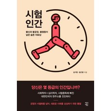 감염도시의교육불평등