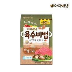 아이배냇육수비법