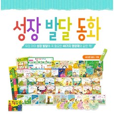 글뿌리성장발달동화